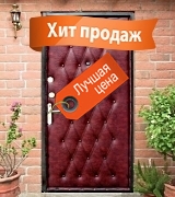 Металлические входные двери винилискожа